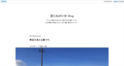 Desktop Screenshot of blog.kounoya.com