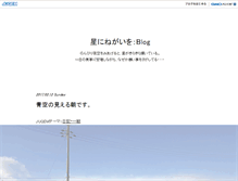 Tablet Screenshot of blog.kounoya.com
