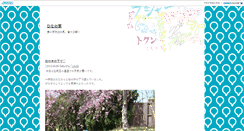 Desktop Screenshot of hina55.kounoya.com